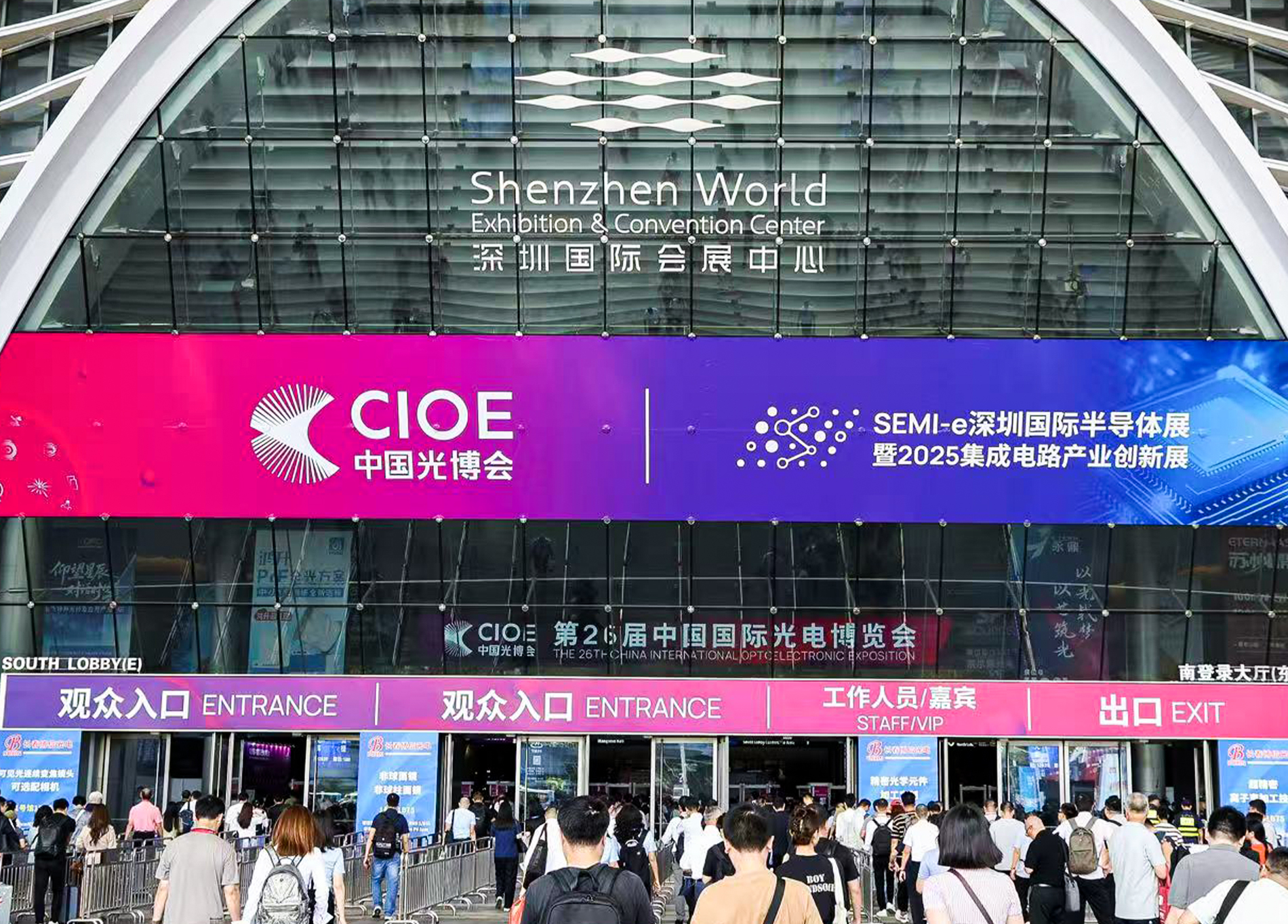 高德紅外旗下新品牌芯火微電子首次亮相中國國際光電博覽會CIOE2025