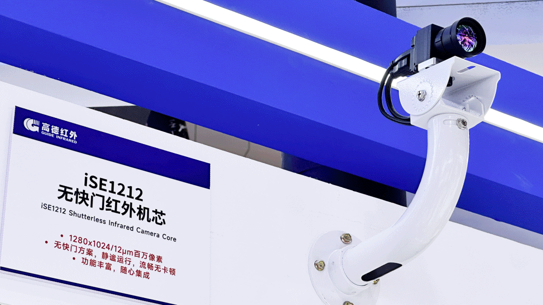 iSE1212 iSE1212