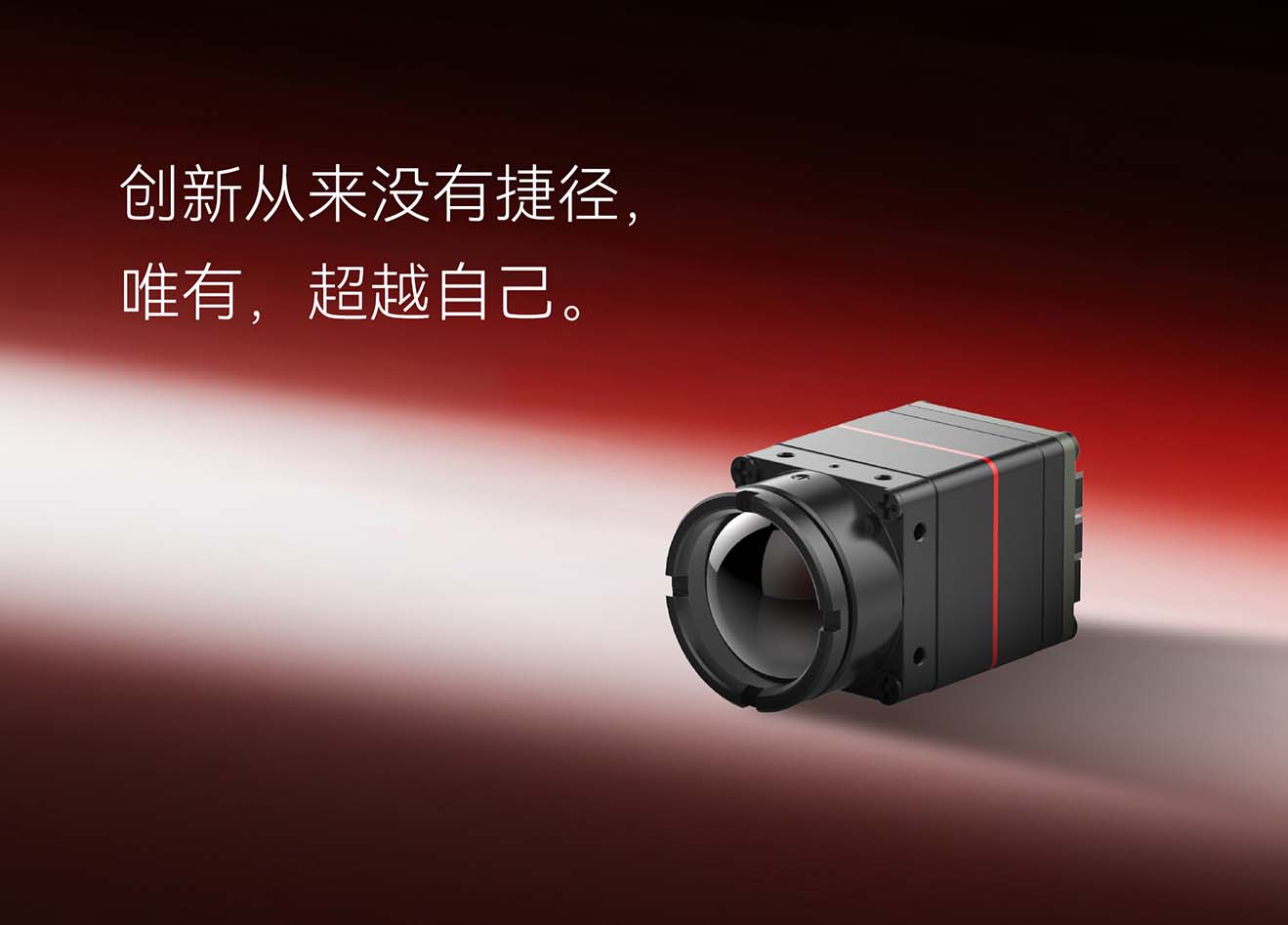 再超越，高德紅外旗下新品牌芯火微電子發(fā)布13×13mm超微型紅外機(jī)芯