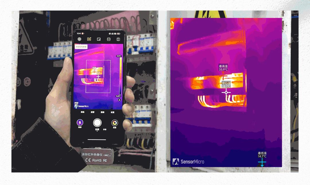 红外模组配电柜检测