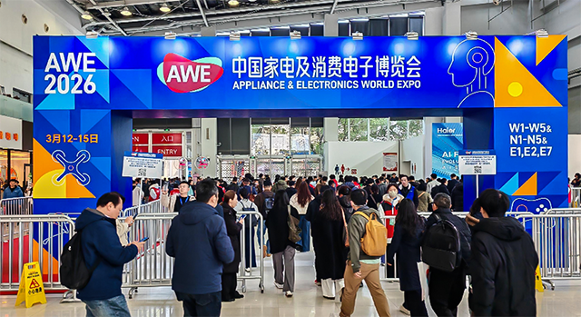AWE 2026 | 芯火微电子携红外传感核心器件闪亮登场