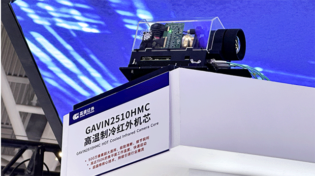芯火微电子GAVIN2510HMC高温制冷红外机芯 芯火微电子GAVIN2510HMC高温制冷红外机芯