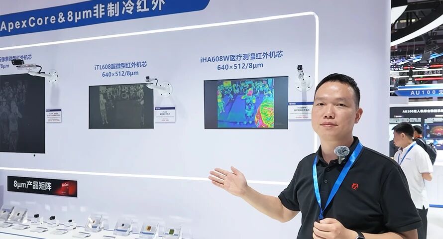 CIOE2026现场访谈（一）| 红外像元尺寸为何降到8微米？芯火微电子iTL608机芯带来哪些突破？