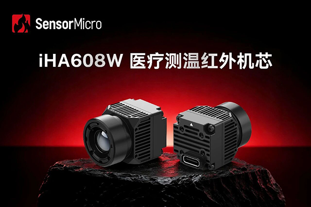 iHA608W医疗测温红外机芯